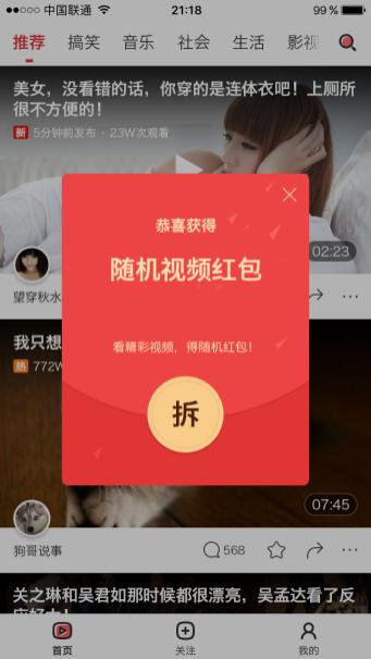快视频视频红包如何玩 快视频视频红包玩法推荐