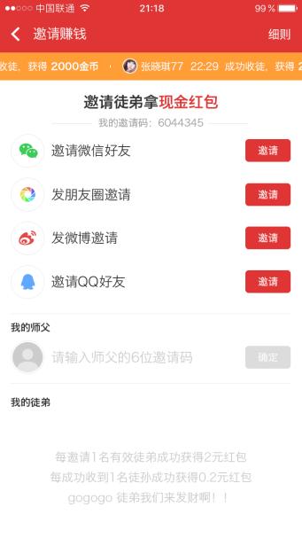 快视频视频红包如何玩 快视频视频红包玩法推荐