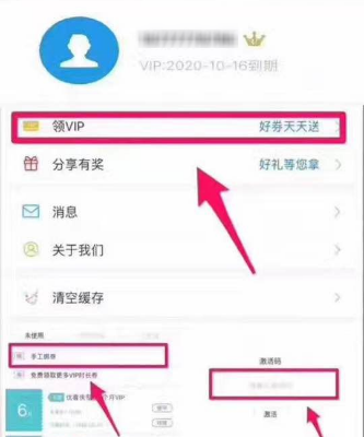 优看侠激活码如何免费领取 优看侠激活码免费领取课程