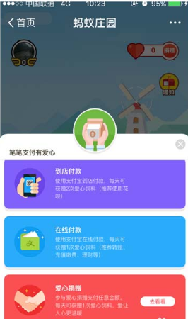 支付宝蚂蚁庄园怎么样获得饲料和提高容量