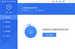 360安全卫士国际版(360 Total Security) v11.0.
