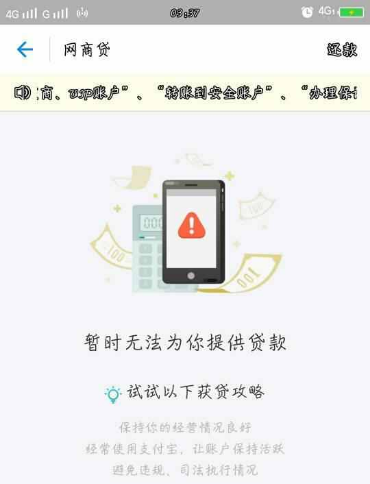 支付宝网商贷对门店有哪些需要