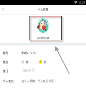 最右如何改头像 最右改头像课程