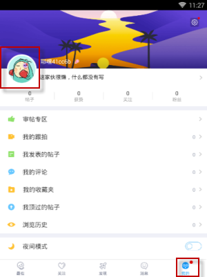 最右如何改头像 最右改头像课程