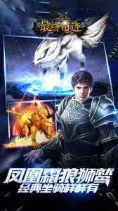 最后奇迹手机游戏果盘版 v1.0.3 Android
