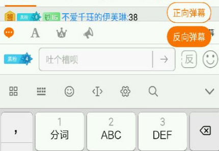 斗鱼弹幕如何反向 斗鱼弹幕反向课程