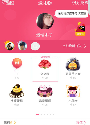 手机QQ怎么样给附近的人送礼物物 手机QQ给附近的人送礼物物办法