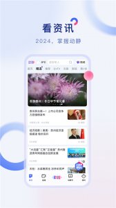 动静新闻ios版 v8.2.9
