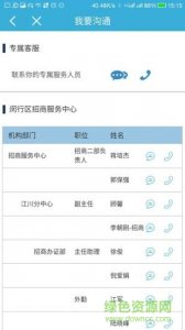 香樟汇(办公软件) v1.0.0.1 Android版