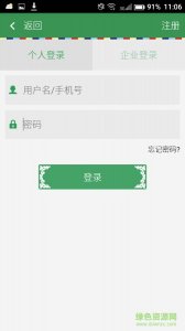 西藏农信网 v7.7.1 Android版
