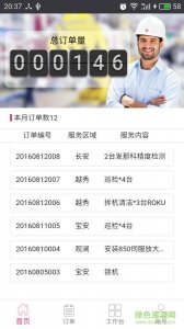 超级工厂工程师 v1.1.1 Android版