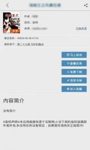 海纳小说阅读器旧版本 v7.0.0 Android版