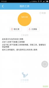 小牛逗士app (招聘办公) v1.9.1 Android版