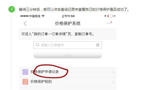 京东刚买的东西就降价了如何解决 京东申请价格保护步骤