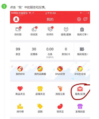 京东刚买的东西就降价了如何解决 京东申请价格保护步骤