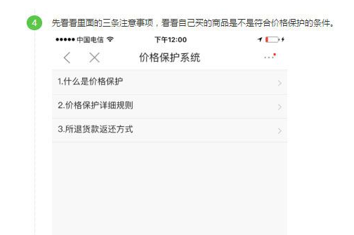 京东刚买的东西就降价了如何解决 京东申请价格保护步骤