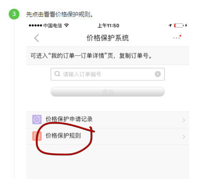京东刚买的东西就降价了如何解决 京东申请价格保护步骤