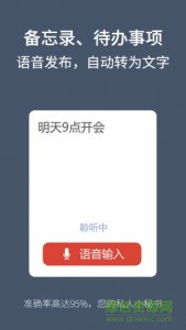 叮叮咚(效率办公) v1.3.0 Android版