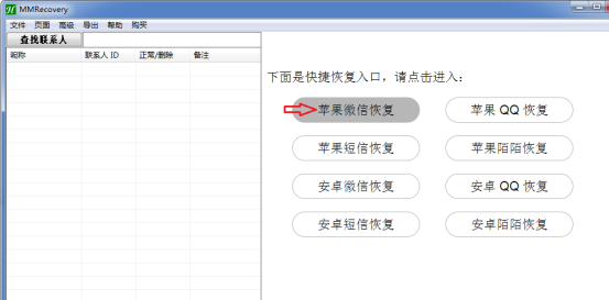 iOS微信聊天记录删除去如何恢复 iPhone版课程
