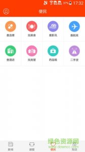 新郑视界 v2.0.3 Android版