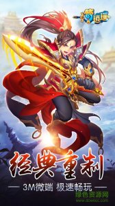 梦逍遥 v1.0 Android版