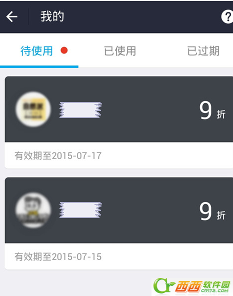 如何领取支付宝企业卡券 支付宝企业卡券如何用