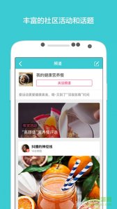 运动咖手机版 v1.4 Android版