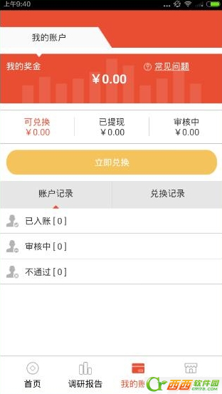 点点赚真的能不能提现 点点赚提现办法