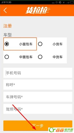 货拉拉司机报名方法 货拉拉司机如何代理