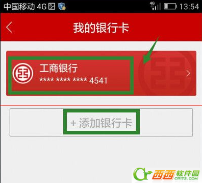 手机百度投资理财投钱时出现错误信息如何解决 手机百度投资理财投钱时出现错误信息的解决方案