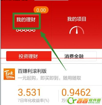 手机百度投资理财投钱时出现错误信息如何解决 手机百度投资理财投钱时出现错误信息的解决方案