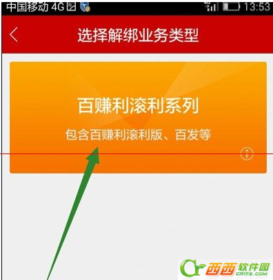 手机百度投资理财投钱时出现错误信息如何解决 手机百度投资理财投钱时出现错误信息的解决方案