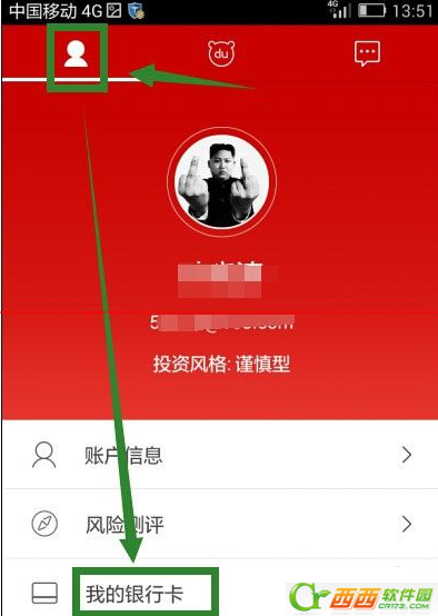 手机百度投资理财投钱时出现错误信息如何解决 手机百度投资理财投钱时出现错误信息的解决方案
