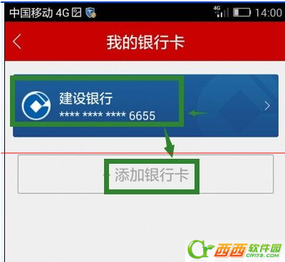 手机百度投资理财投钱时出现错误信息如何解决 手机百度投资理财投钱时出现错误信息的解决方案