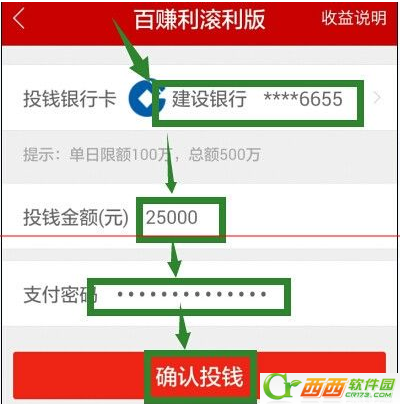 手机百度投资理财投钱时出现错误信息如何解决 手机百度投资理财投钱时出现错误信息的解决方案