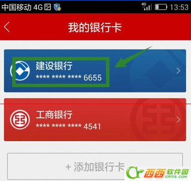 手机百度投资理财投钱时出现错误信息如何解决 手机百度投资理财投钱时出现错误信息的解决方案