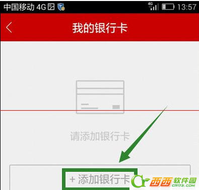 手机百度投资理财投钱时出现错误信息如何解决 手机百度投资理财投钱时出现错误信息的解决方案