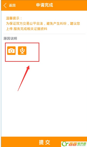 全民悬赏如何接任务 全民悬赏怎么样获得悬赏金