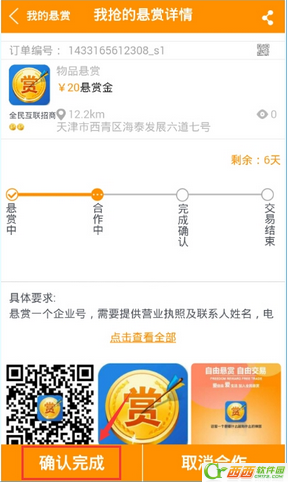 全民悬赏如何接任务 全民悬赏怎么样获得悬赏金