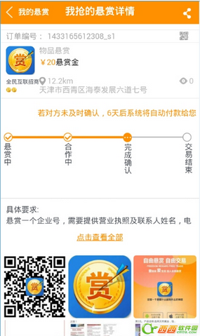 全民悬赏如何接任务 全民悬赏怎么样获得悬赏金