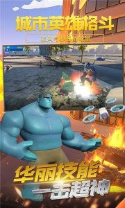 城市超级格斗手机游戏 v1.0 Android版
