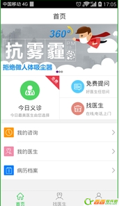 康美医疗app是什么 康美医疗app如何