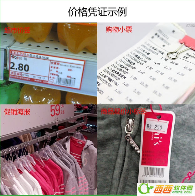 码上买如何上传产品信息 码上买如何上传产品赚钱