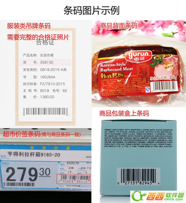 码上买如何上传产品信息 码上买如何上传产品赚钱