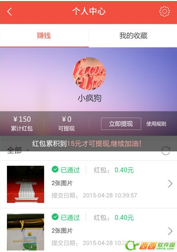 码上买如何上传产品信息 码上买如何上传产品赚钱