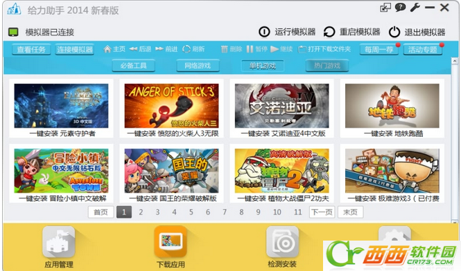 给力助手和可靠助手哪一个比较好 给力助手与可靠助手比较