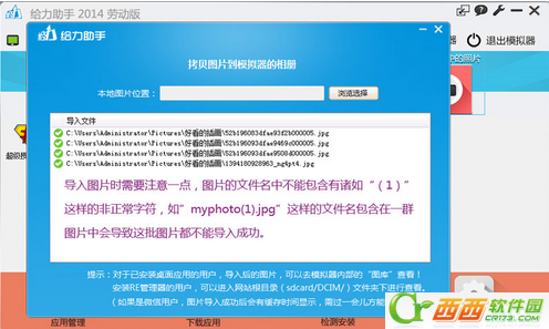 给力助手免费版用法 给力助手用课程