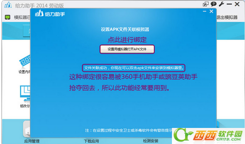 给力助手免费版用法 给力助手用课程