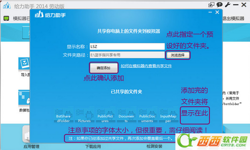 给力助手免费版用法 给力助手用课程