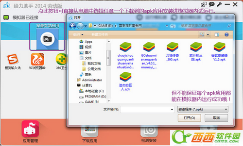 给力助手免费版用法 给力助手用课程